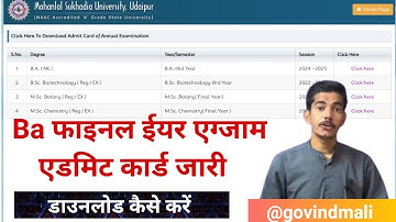 Mlsu Ba Final Year Admit Card Jari || Mlsu Admit Card Download Kaise Karen #mlsuexam  #mlsuadmitcard