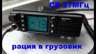 Рация в грузовик Nanfone CB-689