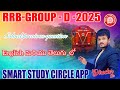 RRB GROUP-D -2025 solved previous papers explaining (ఇంగ్లీష్ మరియు తెలుగు లో……)