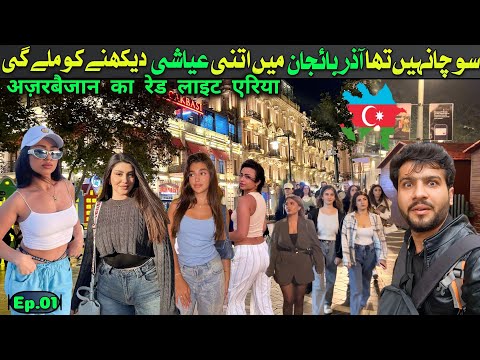 Shocking First impression of Baku || Azerbaijan travel vlog || Ep.01