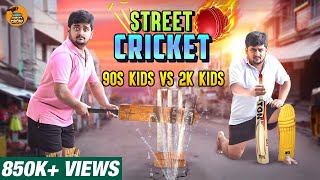 Street Cricket 90s kids Vs 2k kids | Thirsty Crow | Ambani Shankar