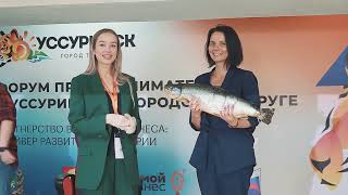 Форум предпринимателей 2022 Уссурийск