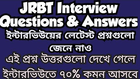 JRBT Interview Questions and Answers | JRBT Interview Preparation | JRBT Interview #jrbt #tripura