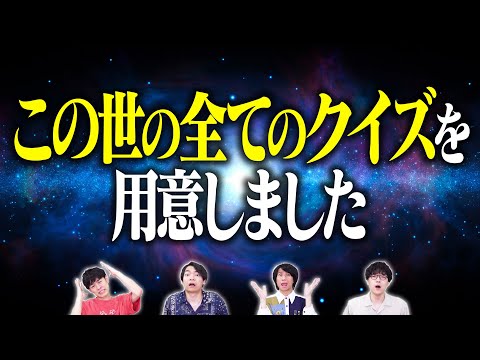 【検証】人はランダムな文字列をどこからクイズと認識できるのか