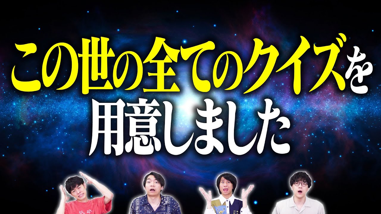 【検証】人はランダムな文字列をどこからクイズと認識できるのか