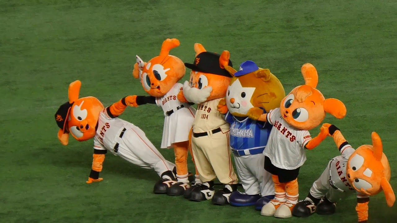 スターマンとジャビット達のパフォーマンス （読売ジャイアンツvs横浜DeNAベイスターズ）