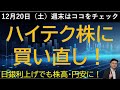 週末は○○をチェック!