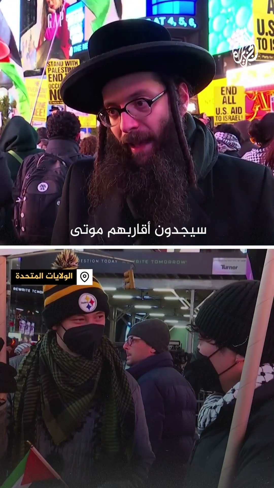 ردود فعل لنشطاء أمريكيين تجاه إعلان اتفاق وقف إطلاق النار في غزة