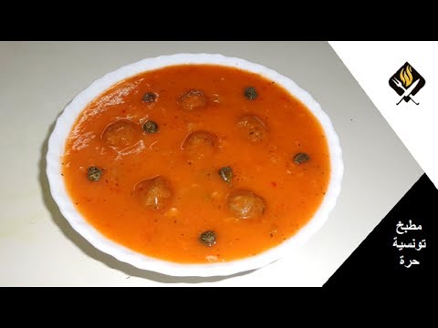 حسو تونسي بكعابر اللحم المفروم شوربة سهلة ولذيذة لمائدة رمضان      