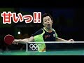 【卓球】カットマンだと思って見ないほうがいい選手たち【スポーツ】 A player who does not seem to be a chopper【Table Tennis】