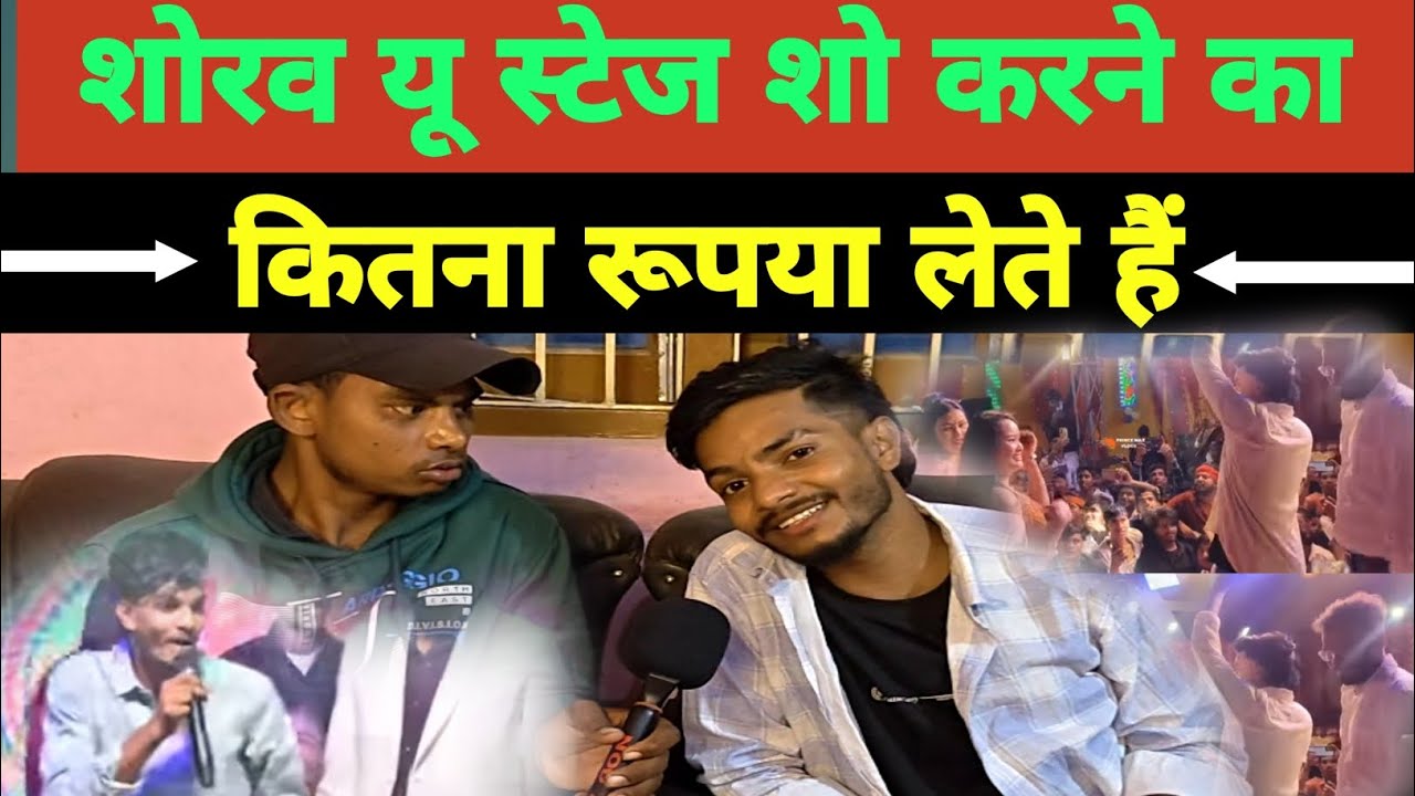 शो करने का चार्ज कितना? 😱 | Singer का सच | Ground Interview #Shorab You