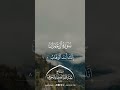 سورة آل عمران || الشيخ عبدالله بن رجاء الحربي -رحمه الله-