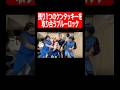残り一つのケンタッキーを取り合うブルーロック