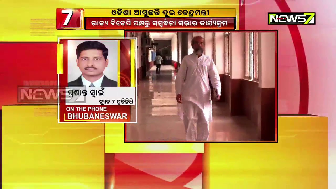 Pratap Sarangi, Dharmendra Pradhan To Reach Bhubaneswar After Being Inducted into Cabinet