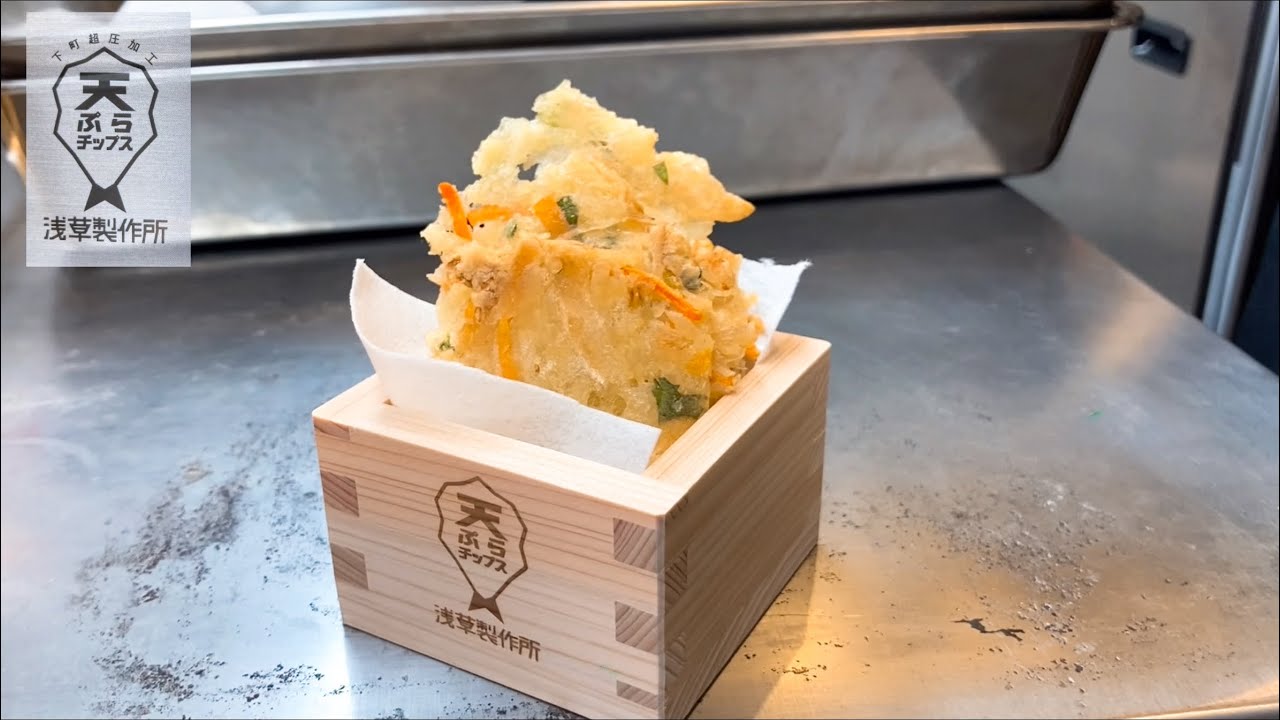 【東京浅草】天ぷらを圧縮！？浅草名物 天ぷらチップス Japanese street food Tokyo Asakusa Tempura