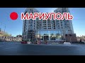 🔴 Что там в Мариуполе? 2 октября