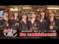 Be ambitious!!! / メイビーME