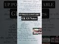 UP POLICE Strategy: How to Get 38/38 in GK/GS Section.
