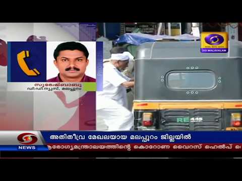 മധ്യാഹ്ന വാർത്തകൾ @ 01:00PM 19-04-2020 |Afternoon News|DoordarshanMalayalamNews|@01:00PM 19-04-2020 മധ്യാഹ്ന വാർത്തകൾ @ 01:00PM 19-04-2020 |Afternoon News|DoordarshanMalayalamNews|@01:00PM 19-04-2020