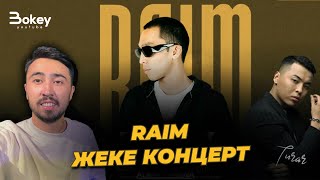 Raim Жеке Концерт: Kazybek Kuraiysh және Turar| Bokey Vlog