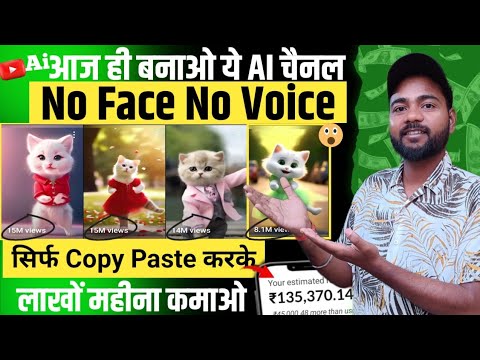 No Face No Voice Ai Copy Paste Channel Idea💡| copy paste channel idea ...
