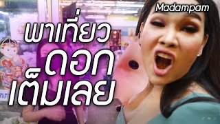 Vlog พาเที่ยวปากคลองตลาด ไม่เคยรู้ว่ามีร้านลับเยอะขนาดนี้ เปิด 24 ชั่วโมง