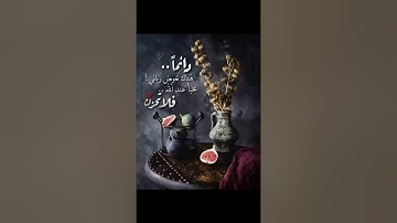 واصبر وما صبرك إلا بالله |ما تيسر من سورة النحل |الشيخ فارس عباد |