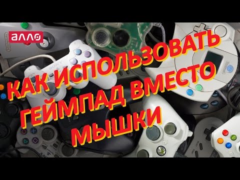 Видео: Элементы управления Sea Of Thieves - схемы управления Xbox и ПК для геймпада, клавиатуры и мыши и объяснение того, как переназначить элементы управления