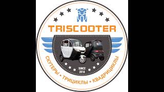 WWW.TRISCOOTER.RU на выставке ПИР ЭКСПО Москва 2020