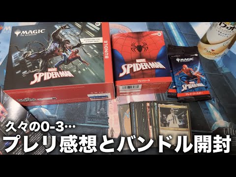 MTG] Complete Defeat: Marvel Spider-Man Pre-release Review