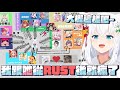 【關係圖】吹雪的關係圖｜【 hololive / 白上吹雪】