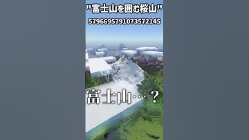 【マイクラ統合版・Java版】世界レベルの神シード値3選！Part4