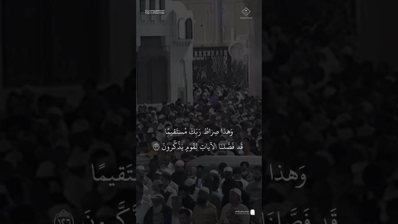 مقتطف من تلاوة فضيلة الشيخ #عبدالمحسن_القاسم من صلاة العشاء الاثنين ٩ ربيع الأول ١٤٤٧هـ