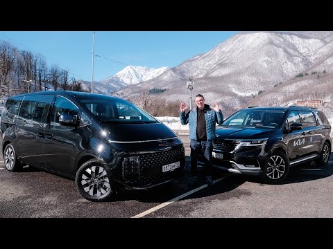 Hyundai STARIA vs