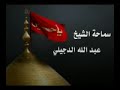 نعي حزين ليلة العاشر يبكي حتى الصخر الشيخ عبد الله الدجيلي mp3