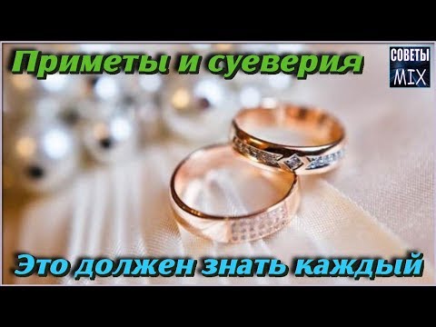 Народные приметы и суеверия про обручальные кольца Всем семейным на заметку Интересные факты