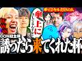 【超豪華】スプラ猛者だけを集めた初主催プラべで"煽りあり"にした結果ｗｗｗ