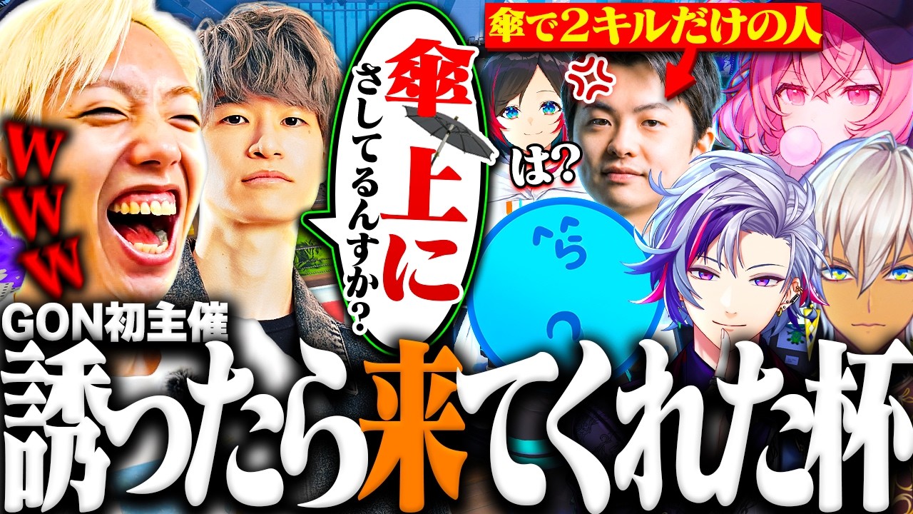 【超豪華】スプラ猛者だけを集めた初主催プラべで"煽りあり"にした結果ｗｗｗ