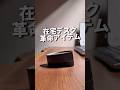 在宅デスク 革命アイテム #一人暮らし #benq #モニターライト #ライト #在宅ワーク #在宅 #スクリーンバー #PR