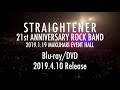 ストレイテナー「21st ANNIVERSARY ROCK BAND 2019.01.19 at Makuhari Event Hall」/ティザー映像