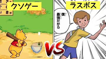 プーさん ホームランダービー 声真似 プーさん ホームランダービー 声真似