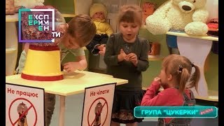 Первая детская ложь — Эксперимент