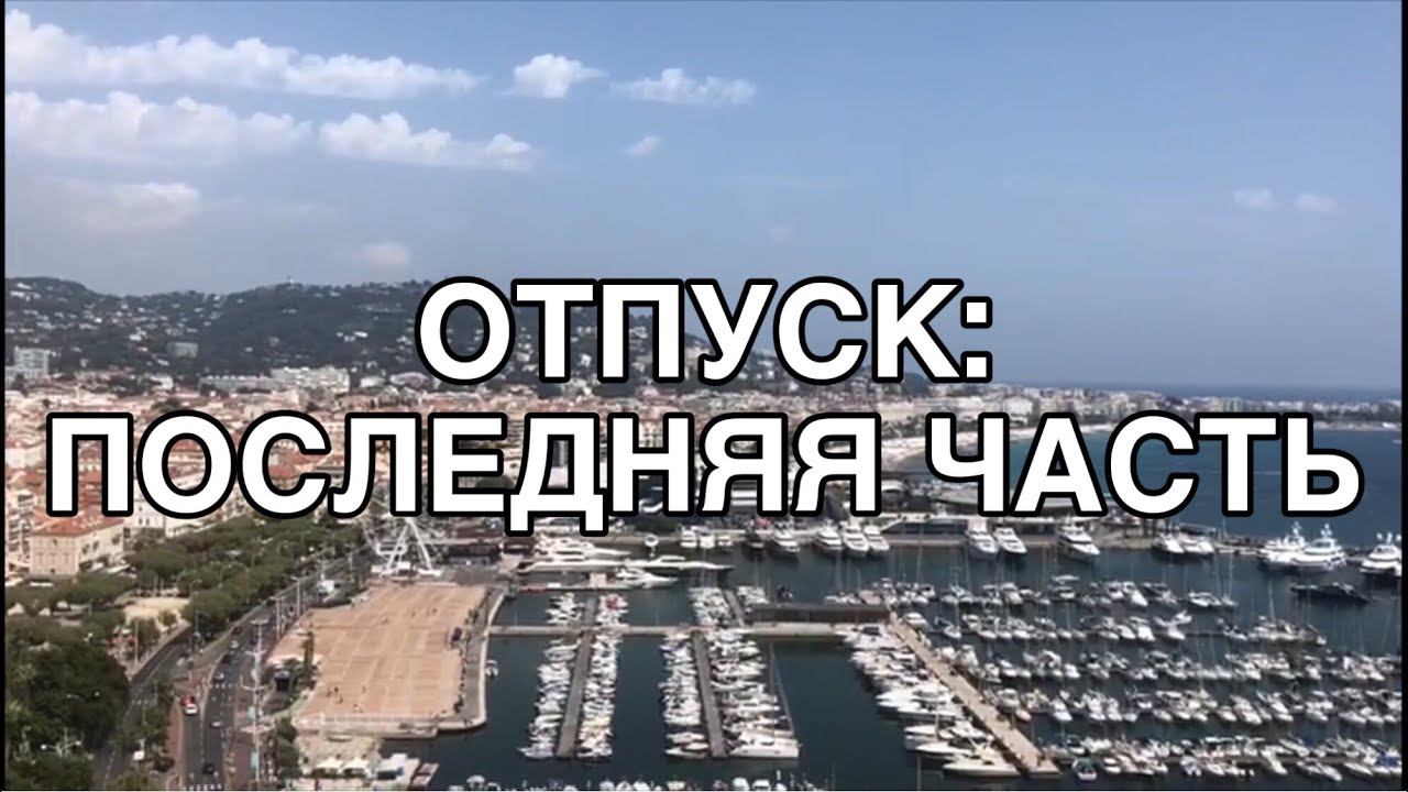 Vlog en Nice
