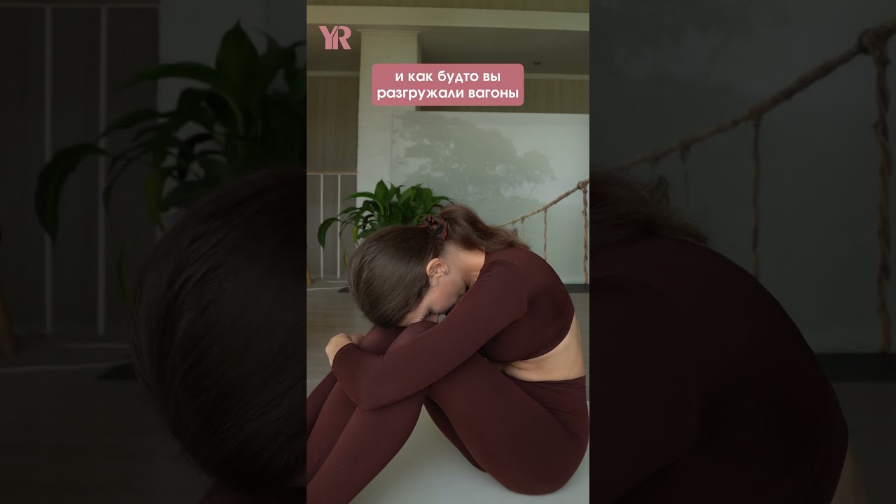 НЕНАВИДИТЕ СПОРТЗАЛ? Займитесь йогой! Вот ТРИ ПЛЮСА ЙОГИ, о которых вы не знали!