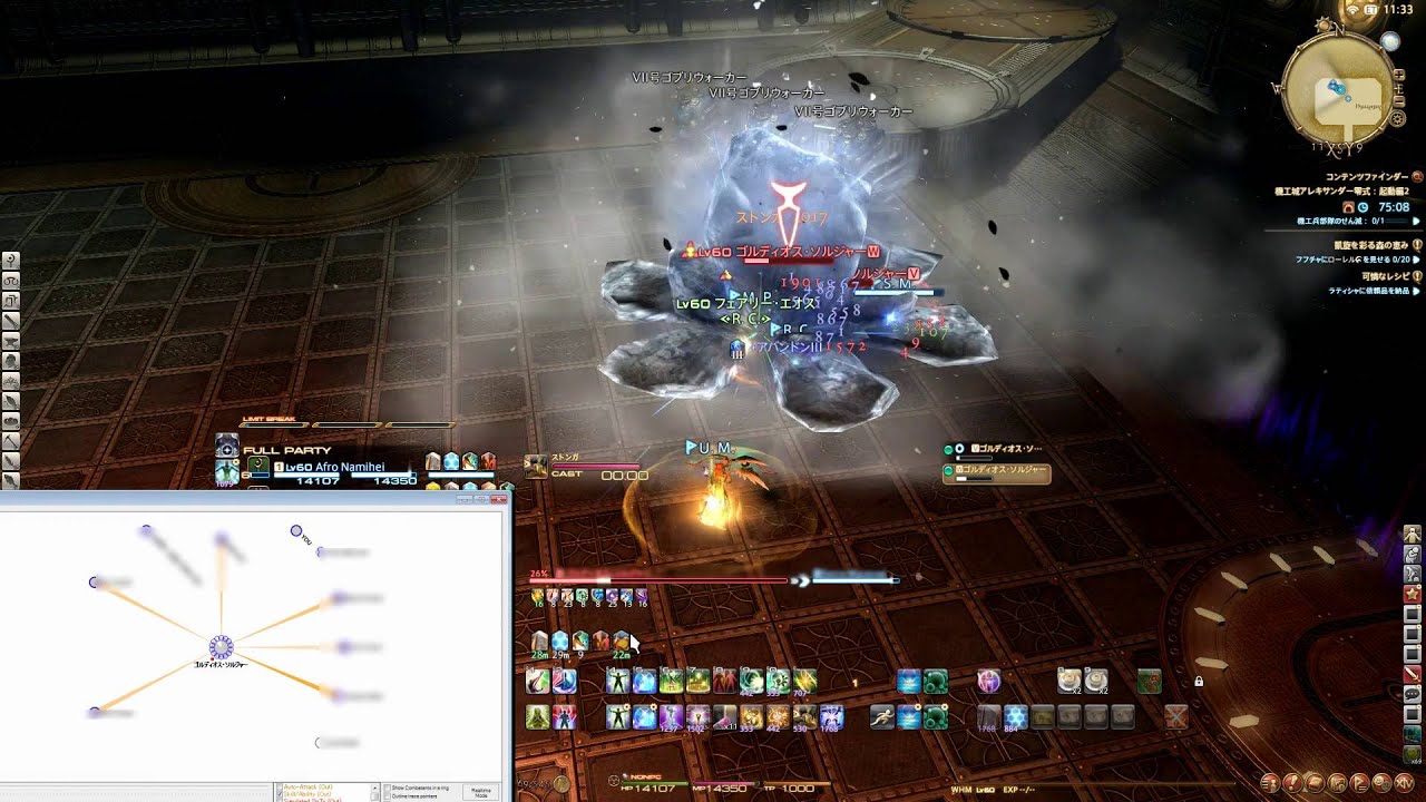 Ff14 蒼天 99 Actの機能の１つを紹介 攻撃やヒールのタイミングを見る Youtube