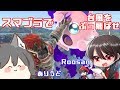 【コラボ】THE 台風の時だからこそ友達とスマブラで恐怖を全部吹っ飛ばせスペシャル【スマブラSP】