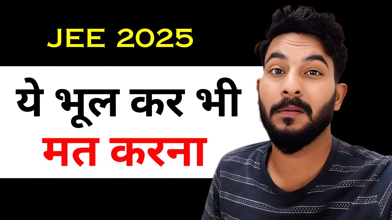 🚨Avoid These Mistakes in Your JEE Mains 2025 Exam 🚨 - YouTube