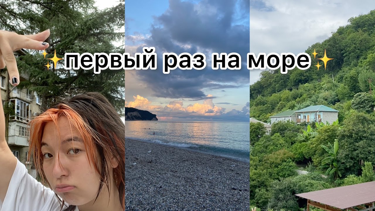 В пицунду на машине