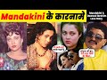 Mandakini  dawood ibrahim love story biography