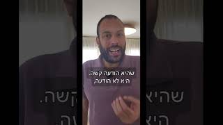איך מודיעים על גירושין?#שותפותחדשה #נדבנישרי #גישור #מגשר #גירושין